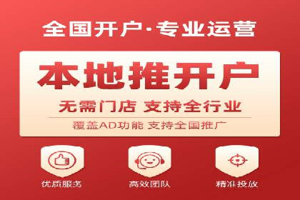 信息流推广开户全攻略：揭秘高效运营技巧